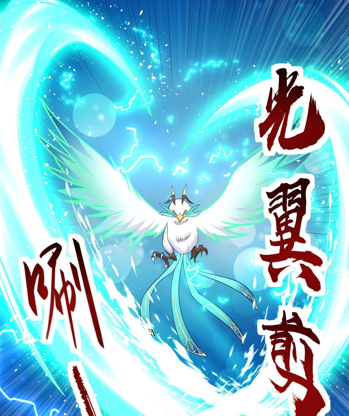 (ชนจีน) Dragon Master (จูหมิง นักรบเซียนมังกร) ตอนที่ 220 หน้า 6