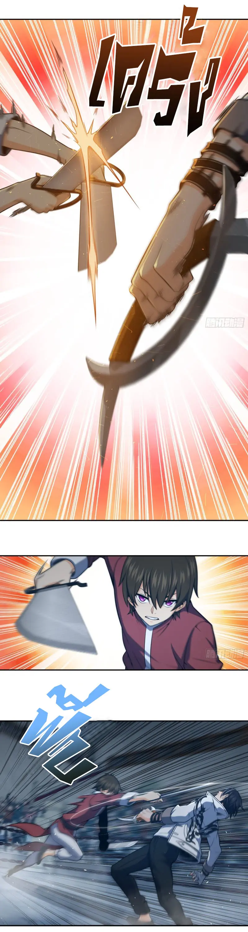 All starts with Ubume ตอนที่ 33 หน้า 24