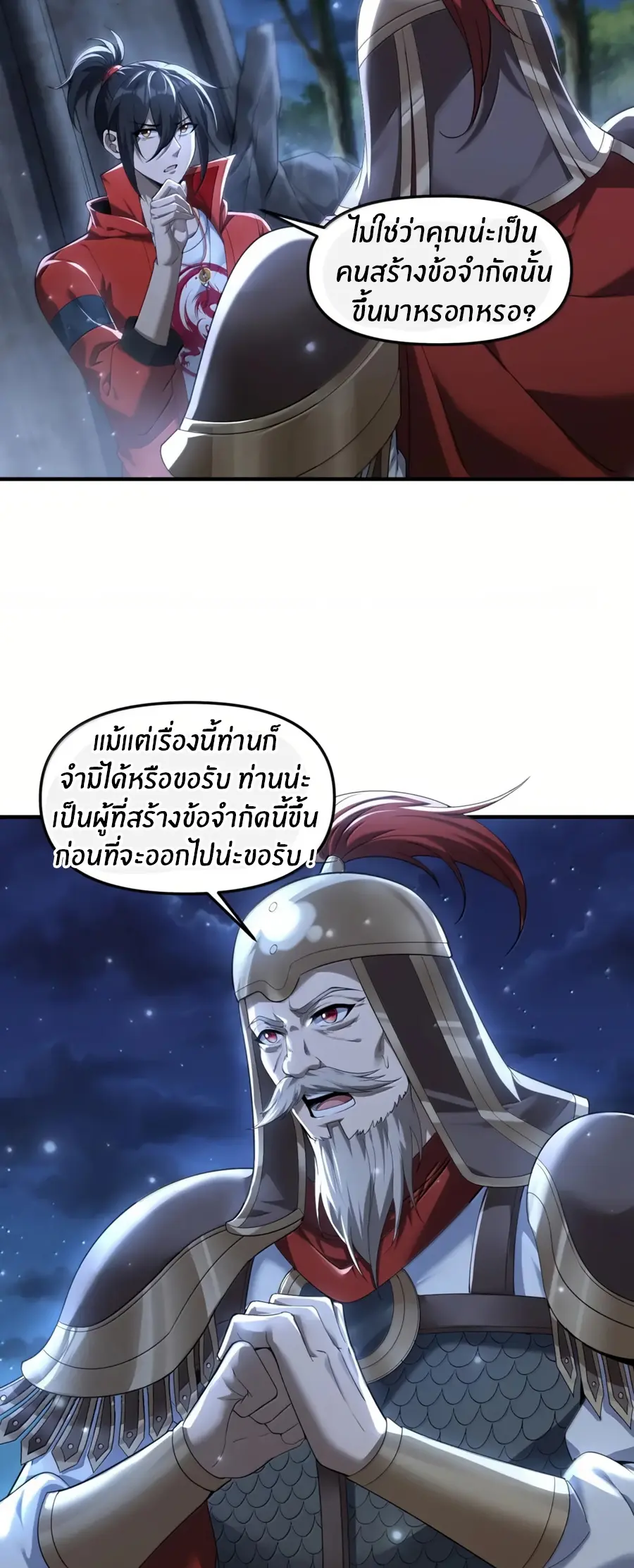 During the live broadcast, I proposed to the female ghost - she really agreed?! ตอนที่ 90 หน้า 38