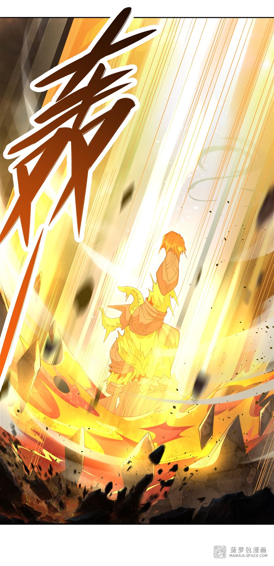 ศิษย์ของข้าล้วนมีอนาคตที่ยิ่งใหญ่ (ชนจีน) ตอนที่ 23 หน้า 26