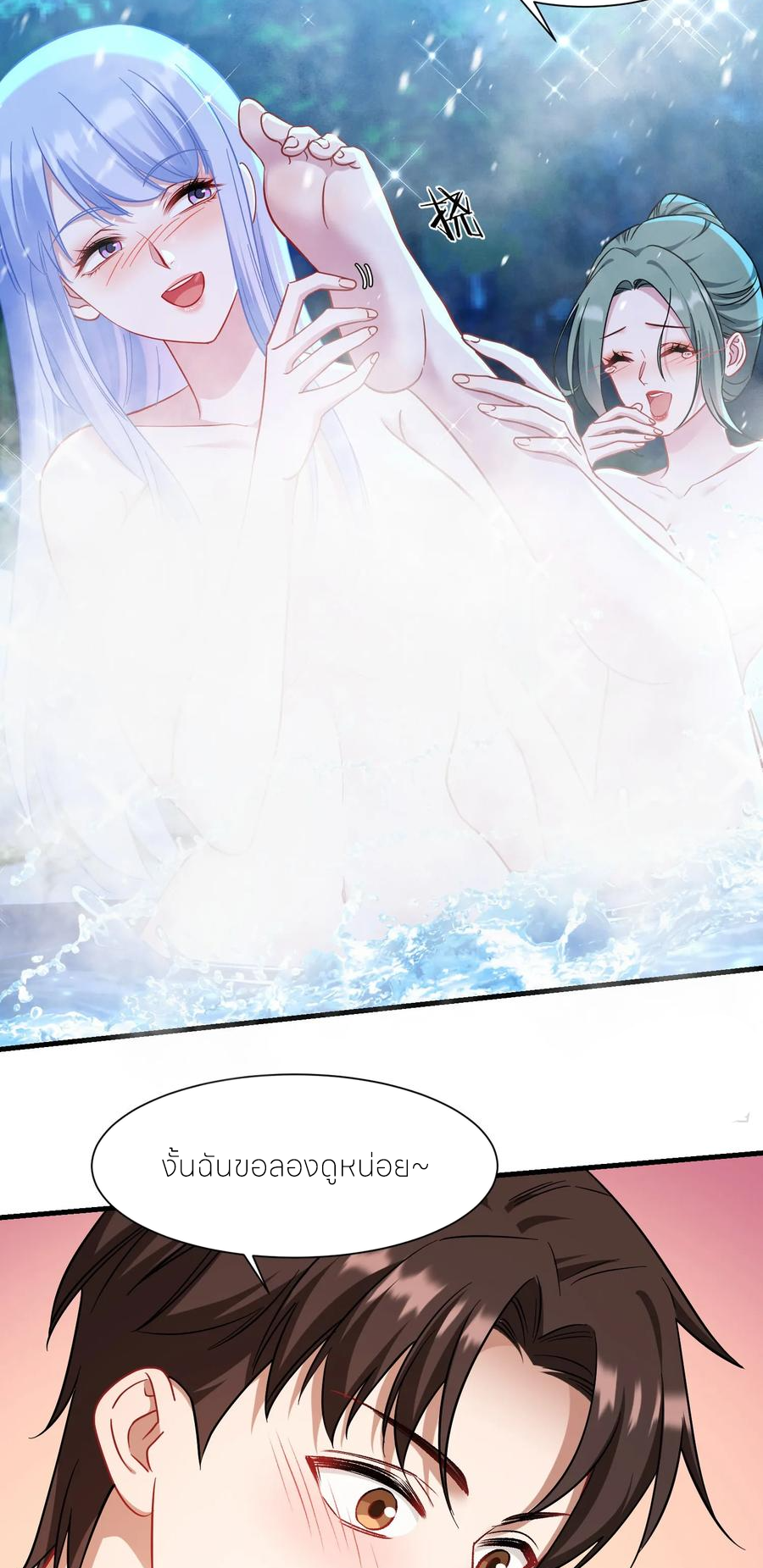 ผมไปเกาะสาวสวยกิน, แต่ตอนนี้ฉันเป็นคนร่ำรวยแล้ว~ ตอนที่ 171 หน้า 19