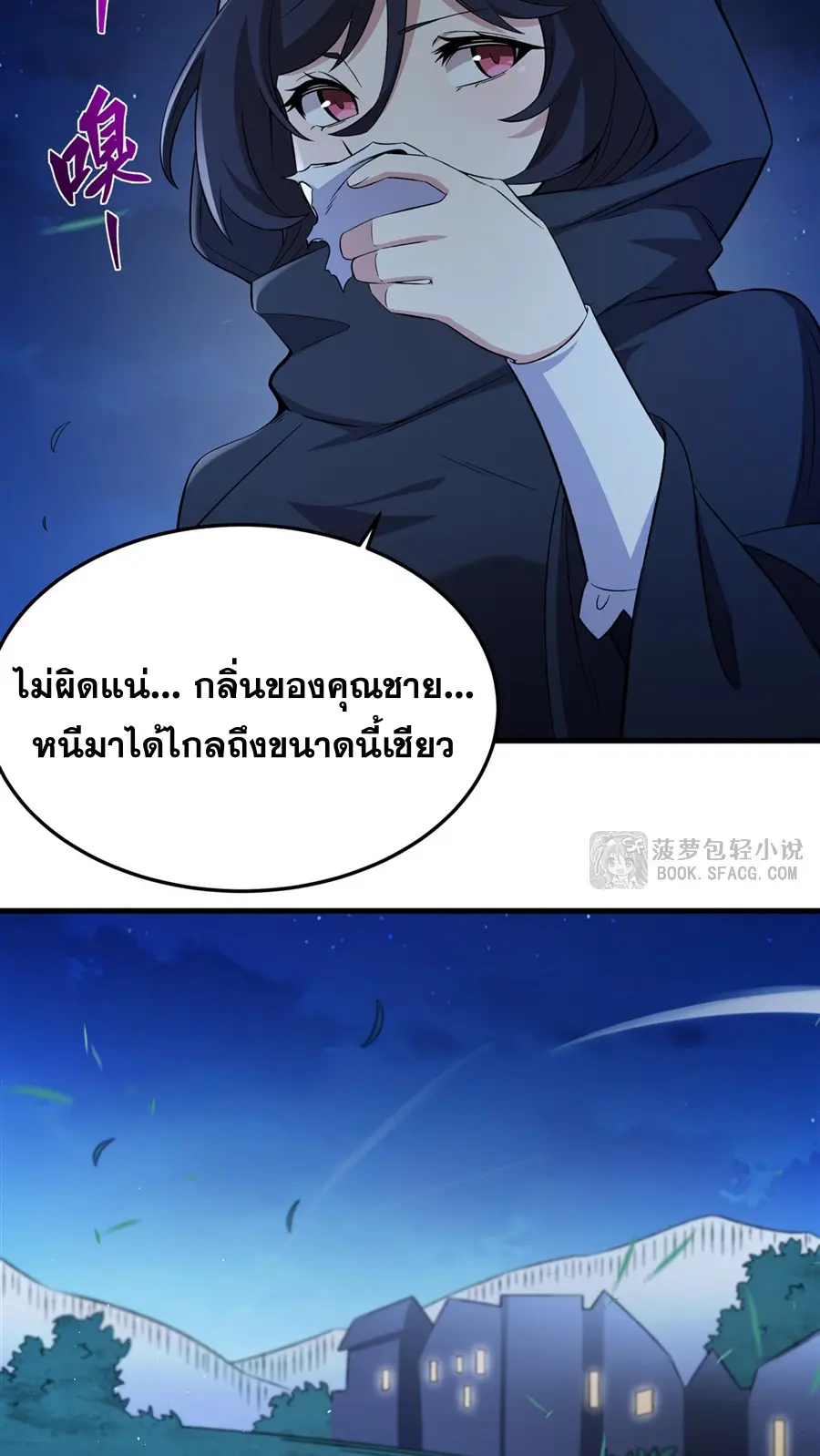 ตัวร้ายผมทองในนิยายตัวเอกหญิงสุดแกร่งก็อยากมีความสุข ตอนที่ 28 หน้า 52