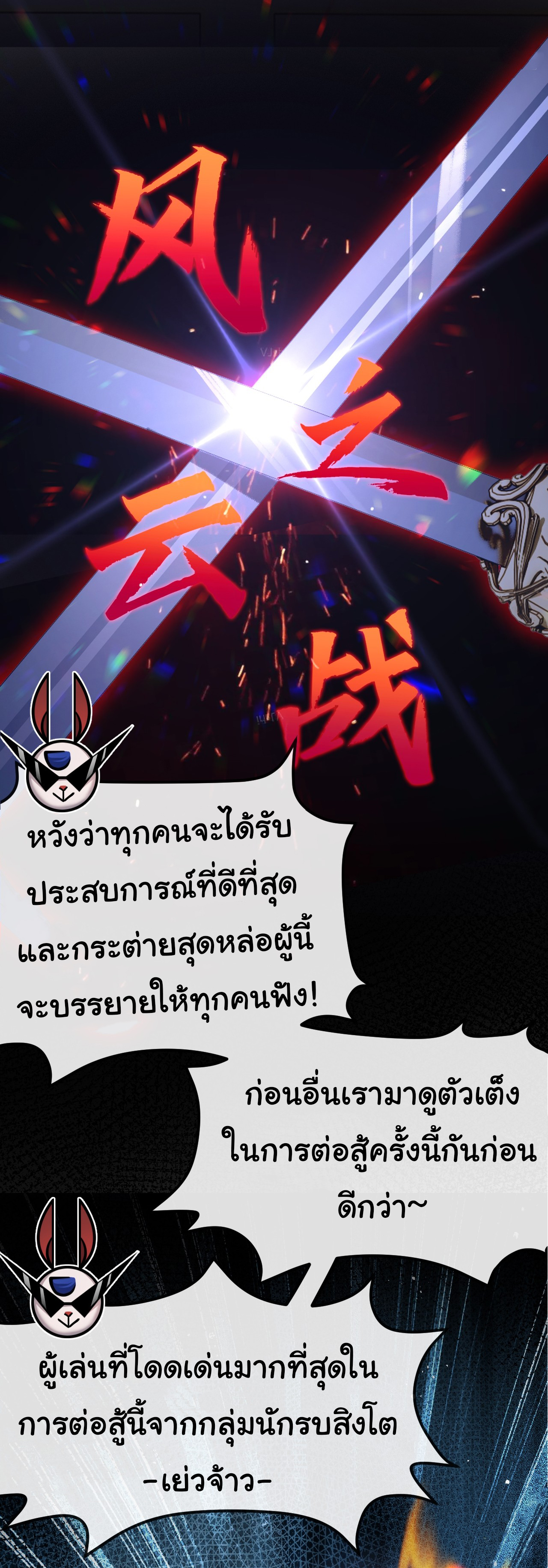 I'm the boss in Magic Moon ตอนที่ 4 หน้า 30