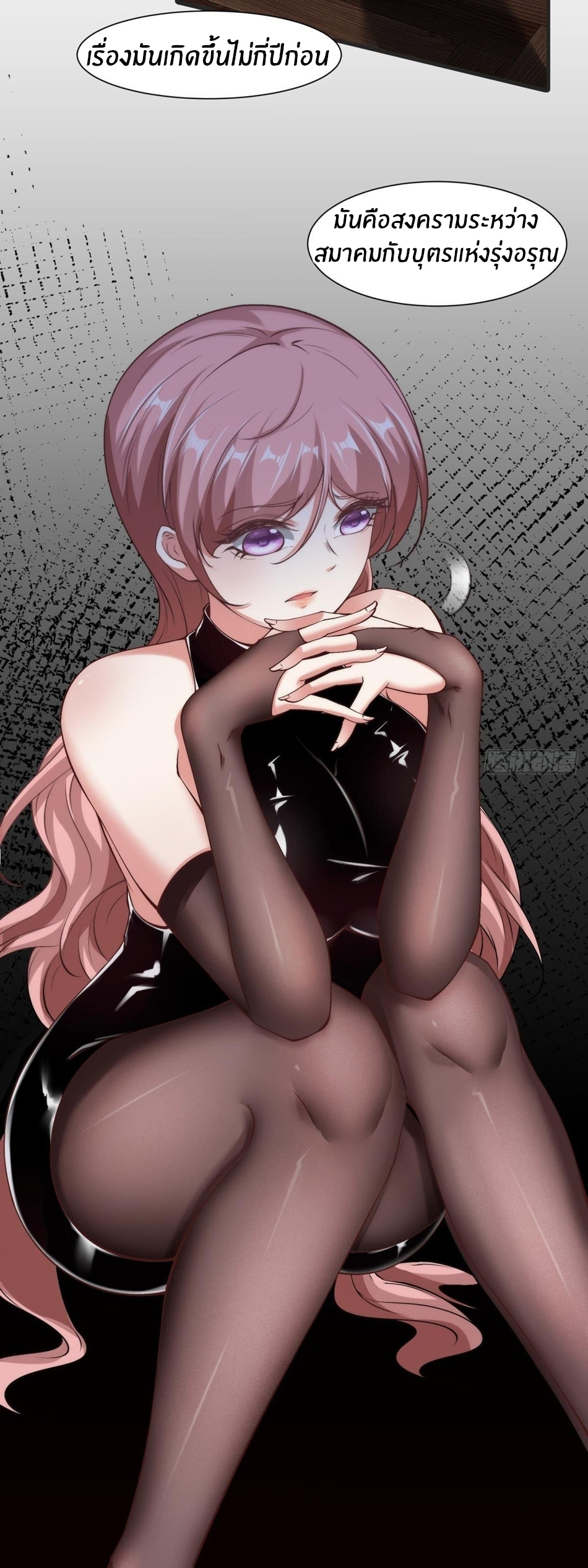 ขอล่ะอย่าเป็นที่ 1 เลย ตอนที่ 69 หน้า 7