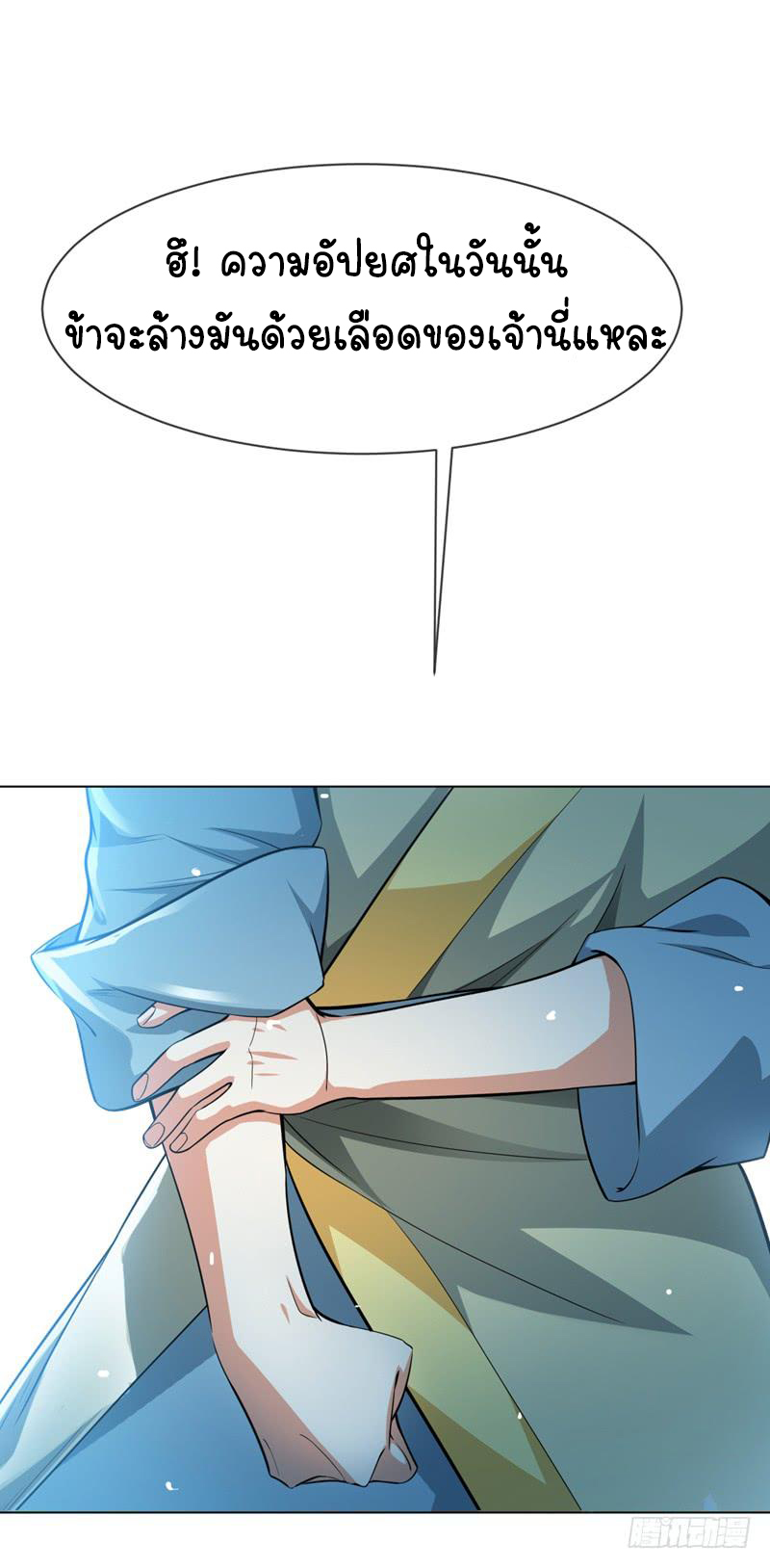 Wu ni ตอนที่ 13 หน้า 6