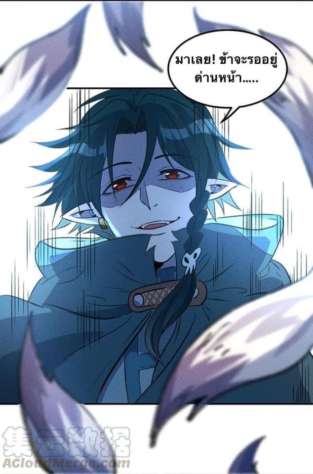 หลุดเข้ามาในเกมกลายเป็นมอนสเตอร์ที่อ่อนแอที่สุดสะงั้น ตอนที่ 20 หน้า 27