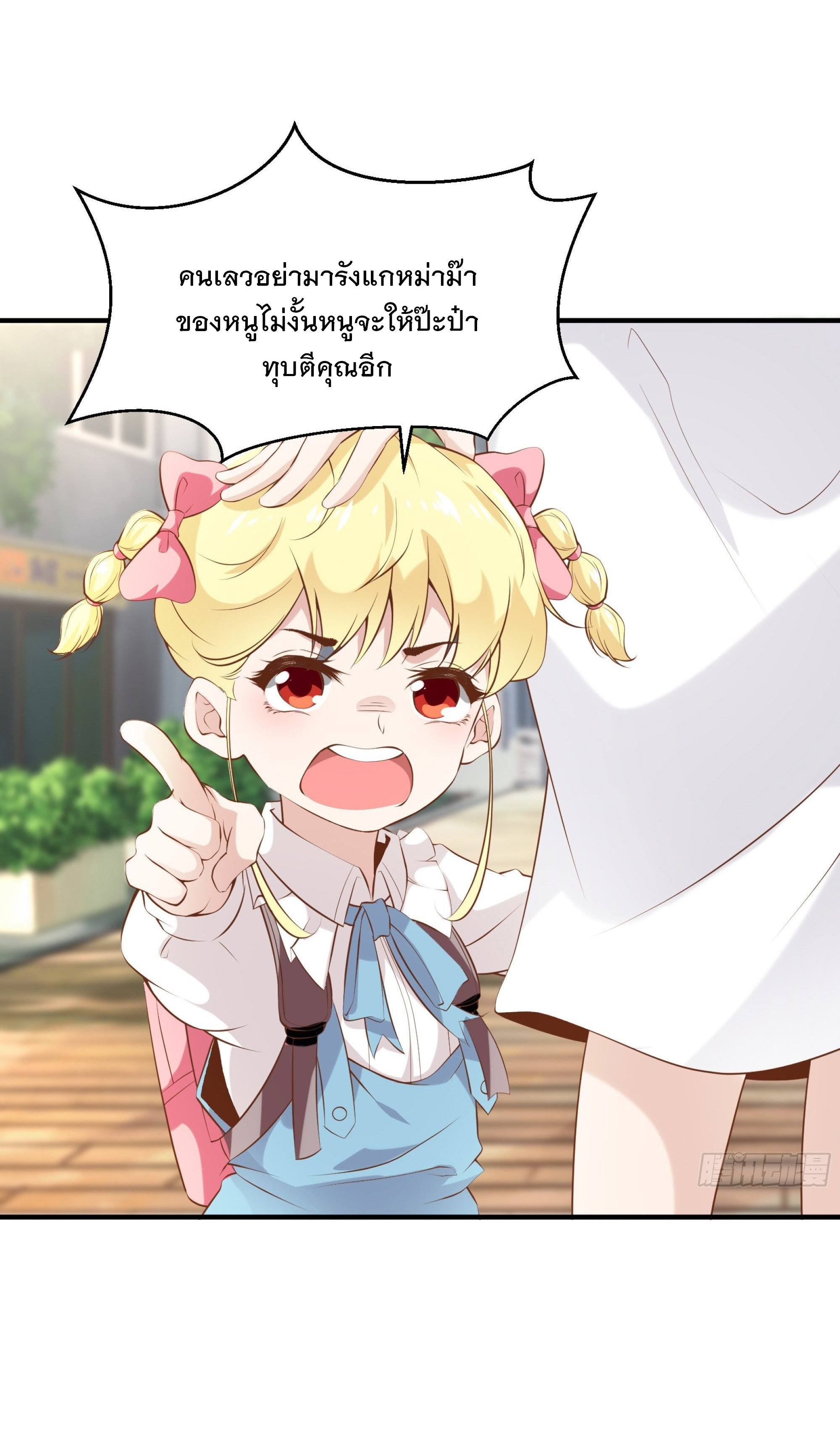 พ่อของฉันเป็นเทพสงครามที่แข็งแกร่งที่สุด ตอนที่ 15 หน้า 14