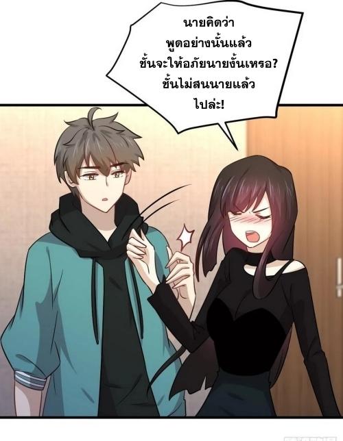 Immortal Swordsman in The Reverse World ข้าเซียนกระบี่ไม่เกาะสตรี ตอนที่ 140 หน้า 5