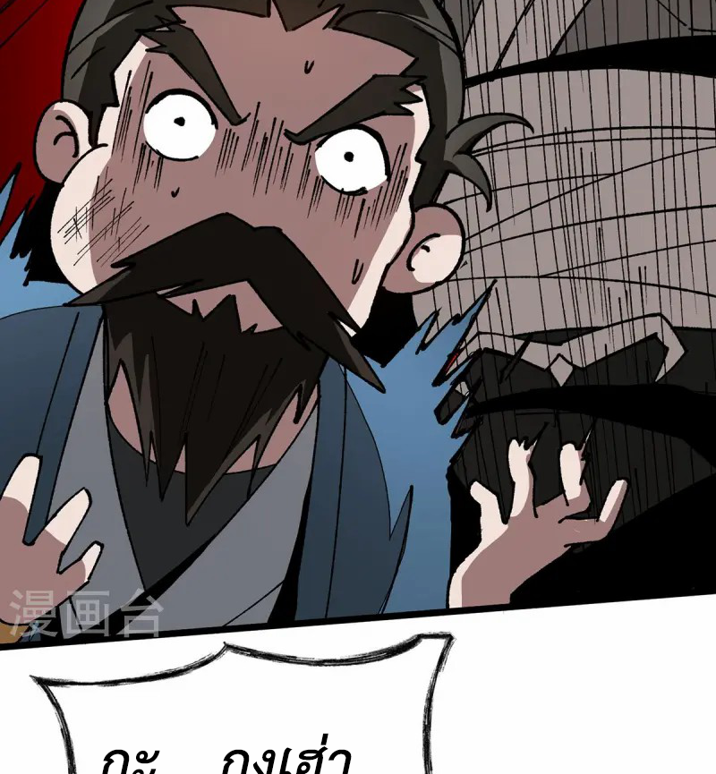 (ทันจีน) Mechanical Master (โคตรปรมาจารย์เทพจักรกล) ตอนที่ 10 หน้า 28