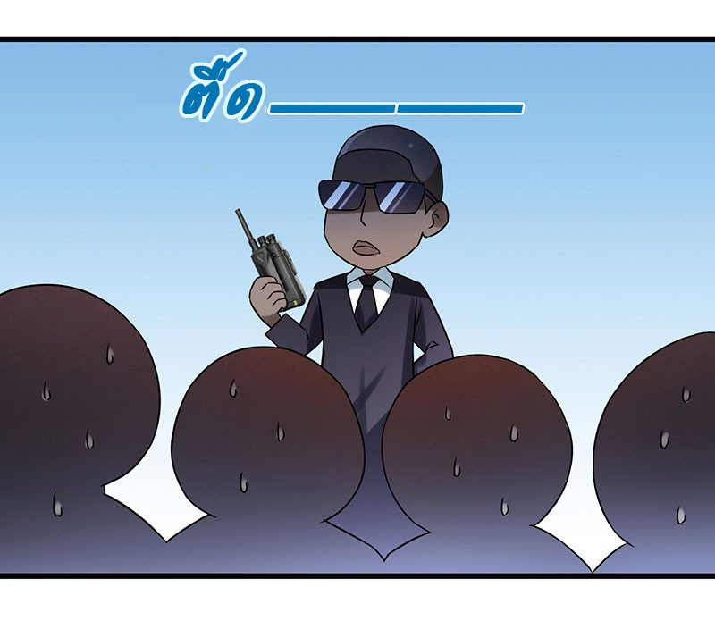 สุดยอดระบบผลาญเงิน 超級敗家子 ตอนที่ 15 หน้า 22