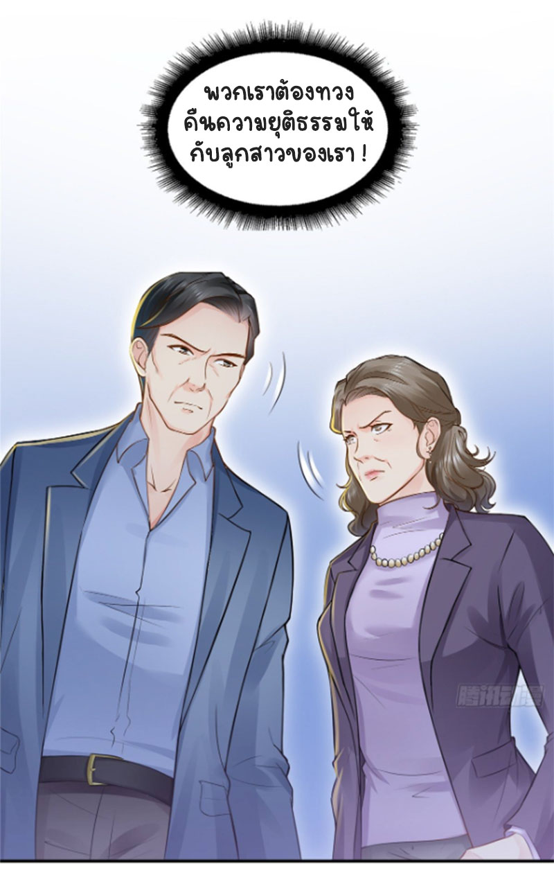 (ชนจีน)Perfect Secret Love The Bad New Wife Is a Little Sweet ตอนที่ 42 หน้า 40