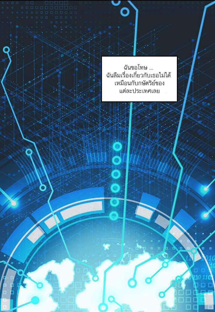 Villain Initialization ตอนที่ 4 หน้า 28