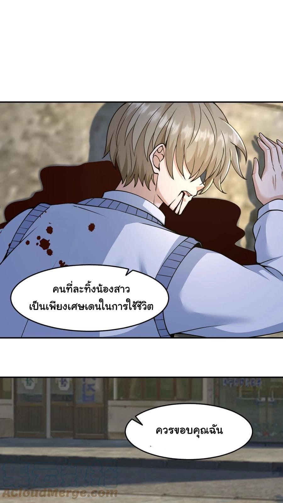 ระบบดร็อปของสุดเทพ x99999 ตอนที่ 16 หน้า 13