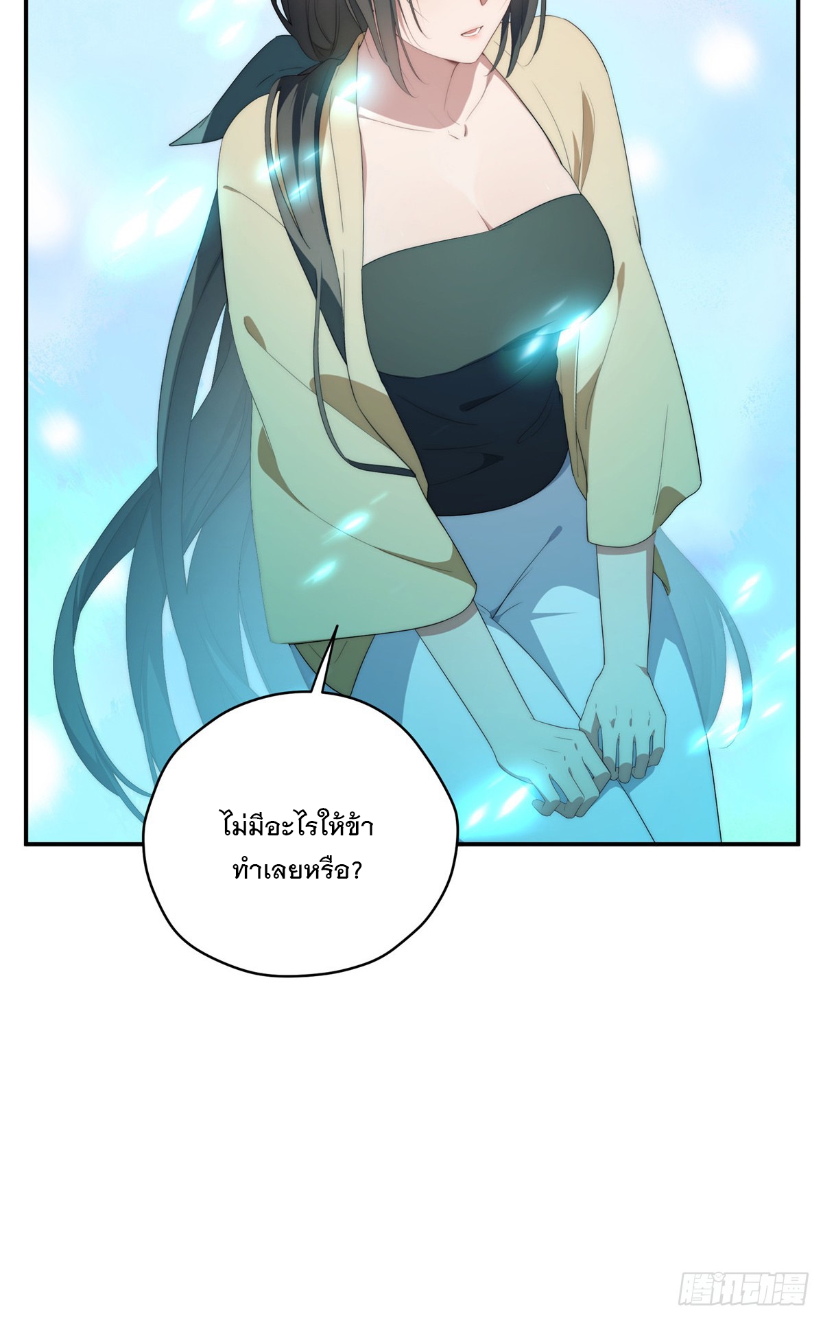 จะทำยังไงดีถ้านางเอกหนีออกมาจากนิยายของฉัน ตอนที่ 36 หน้า 36