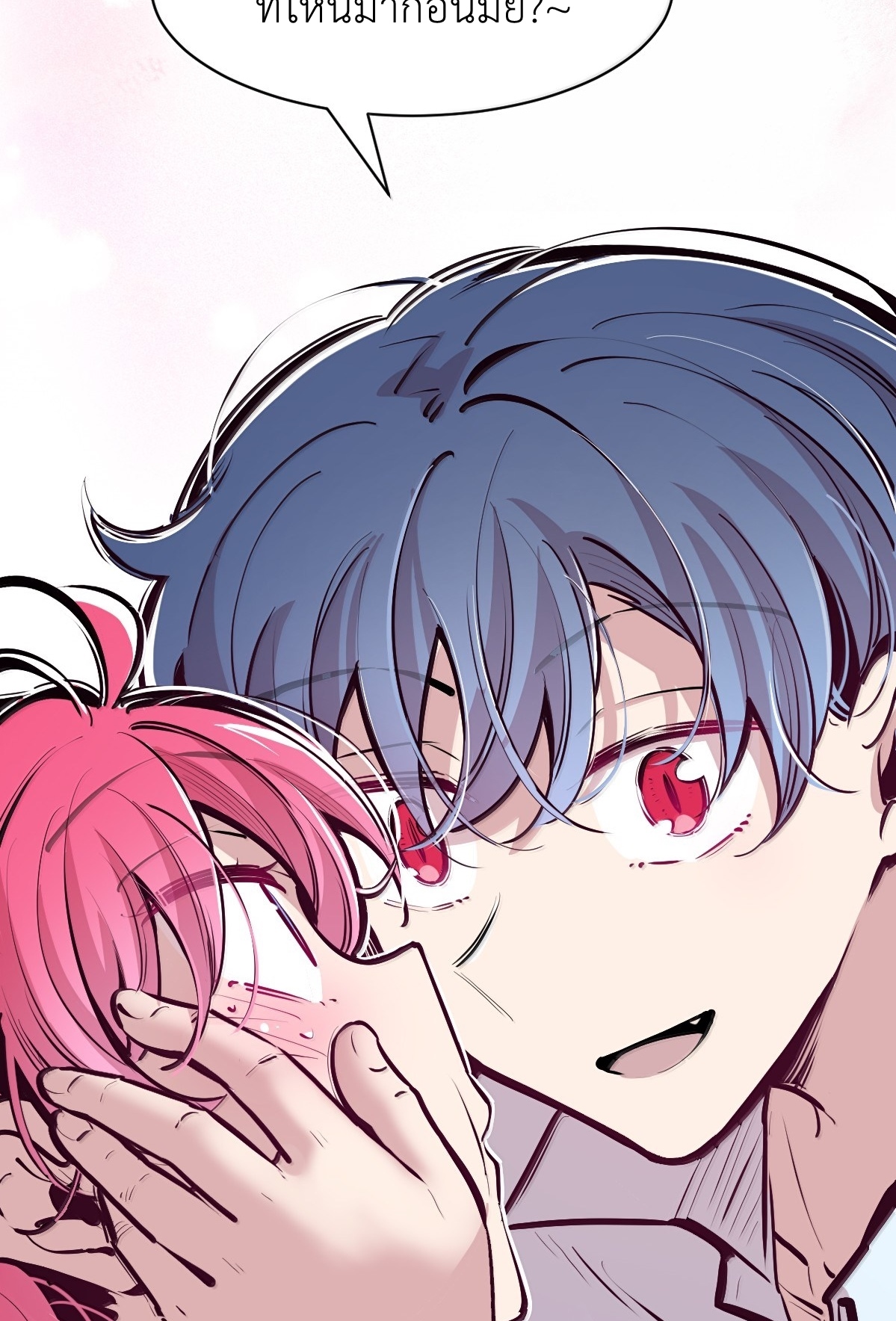 Demon x Angel can't get along! ตอนที่ 166 หน้า 94
