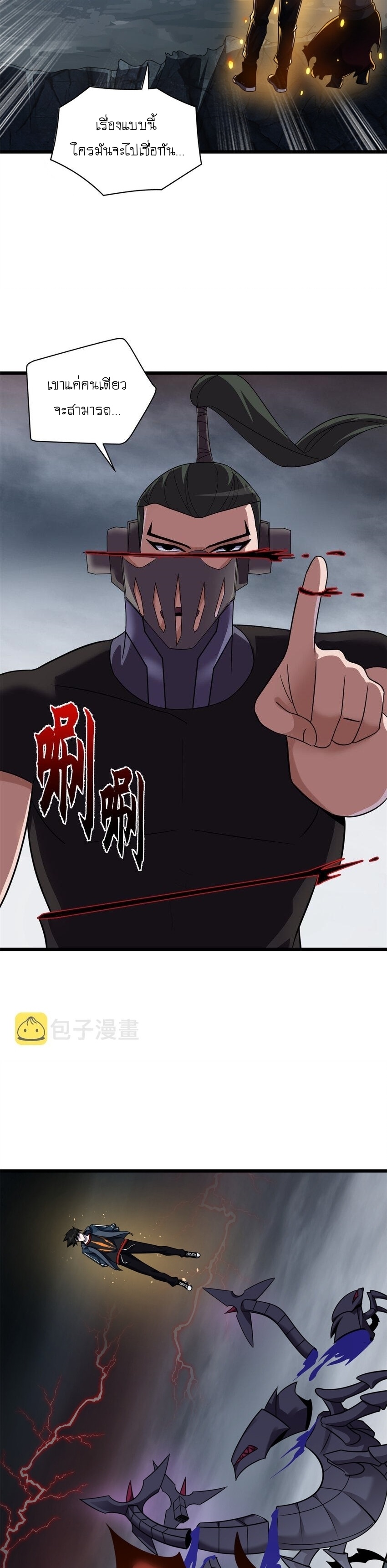 Super god pet shop - ร้านค้าสุดยอดสัตว์เลี้ยงระดับพระเจ้า (ชนจีน) ตอนที่ 57 หน้า 6