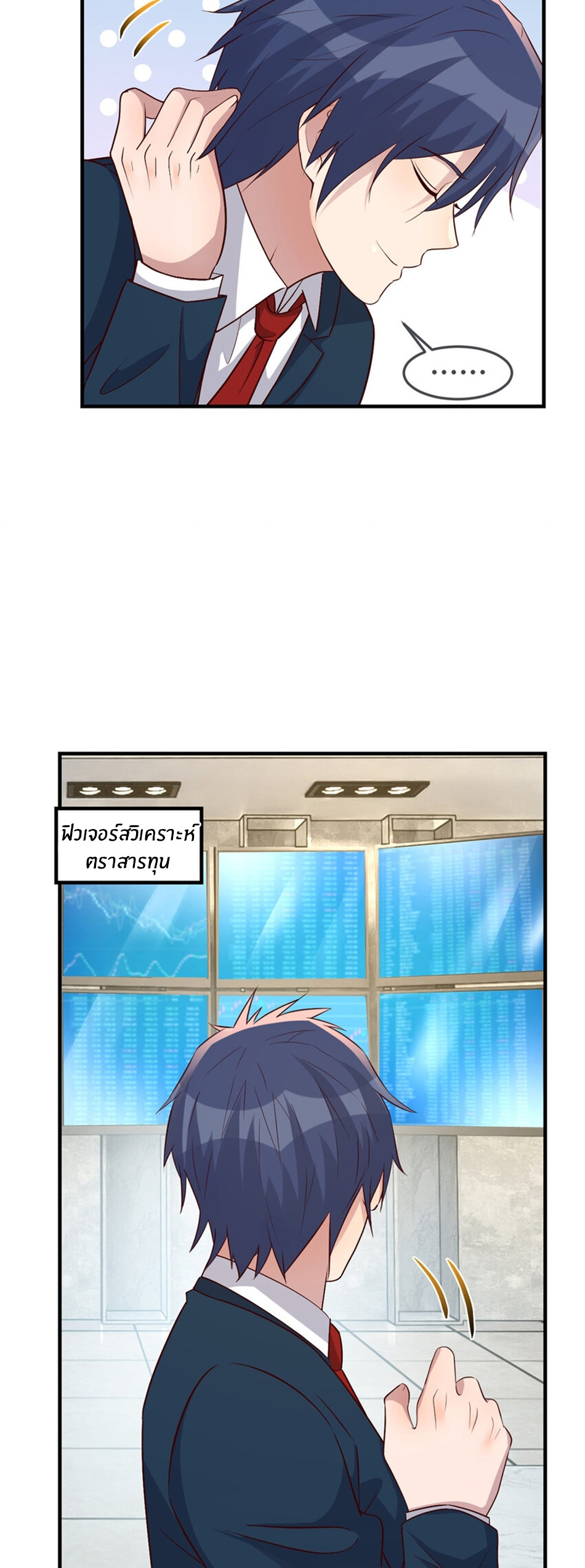 พี่สาวอยากเล่นคุณ ตอนที่ 220 หน้า 7