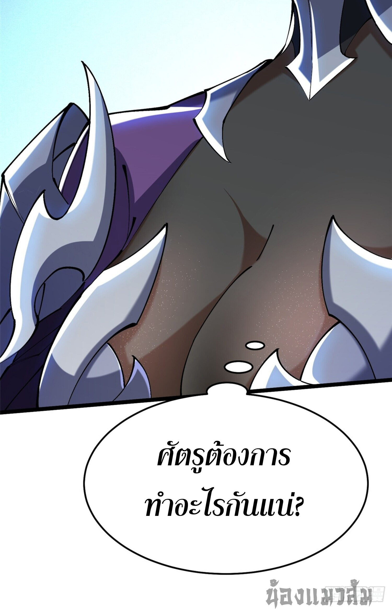 ผู้ปลุกพลังคำสาปต้องห้ามแห่งความมืด ตอนที่ 8 หน้า 8