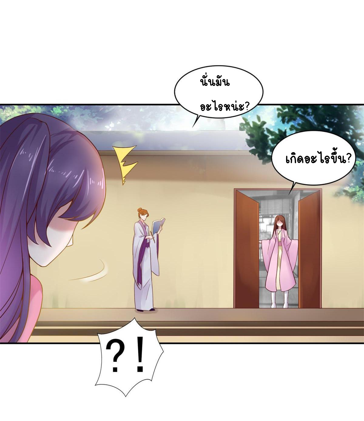 Double Cultivation ตอนที่ 4 หน้า 18