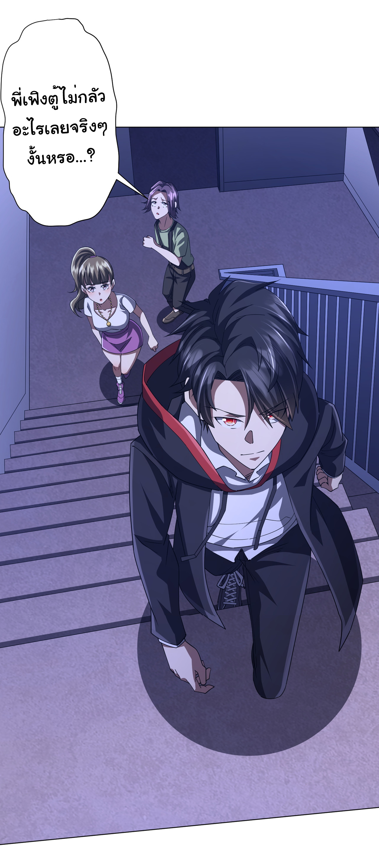 Start with trillions of coins ตอนที่ 92 หน้า 15