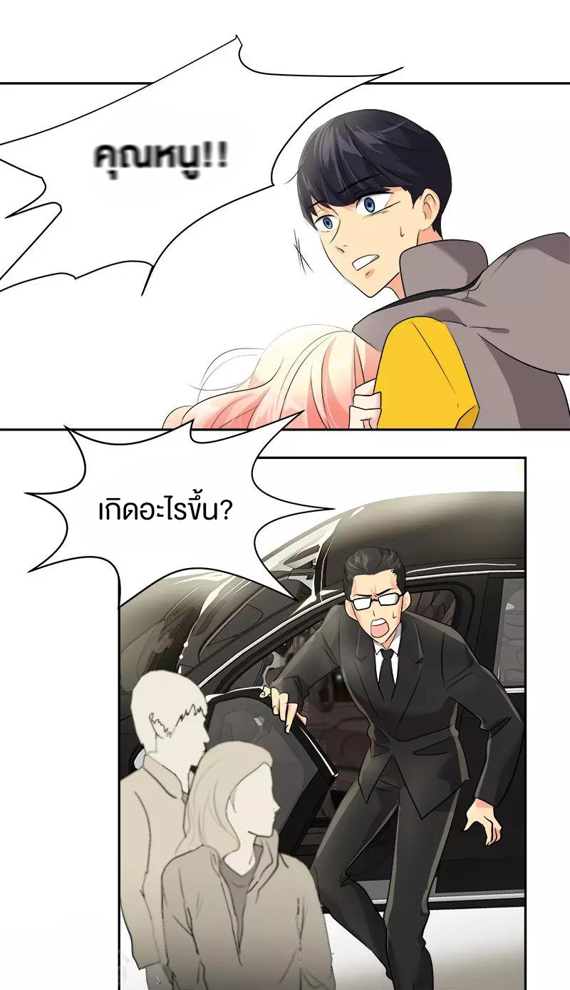 หัวใจดวงนี้ พิเศษเพื่อเธอ ตอนที่ 9 หน้า 25