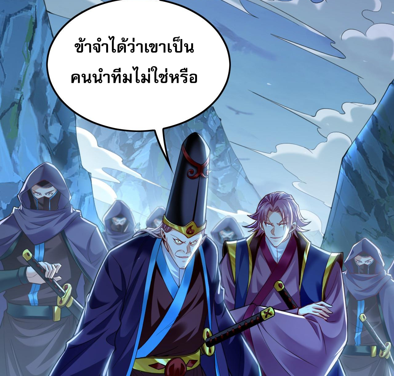บ่มเพาะด้วยความเร็วหนึ่งล้านเท่า ตอนที่ 11 หน้า 32