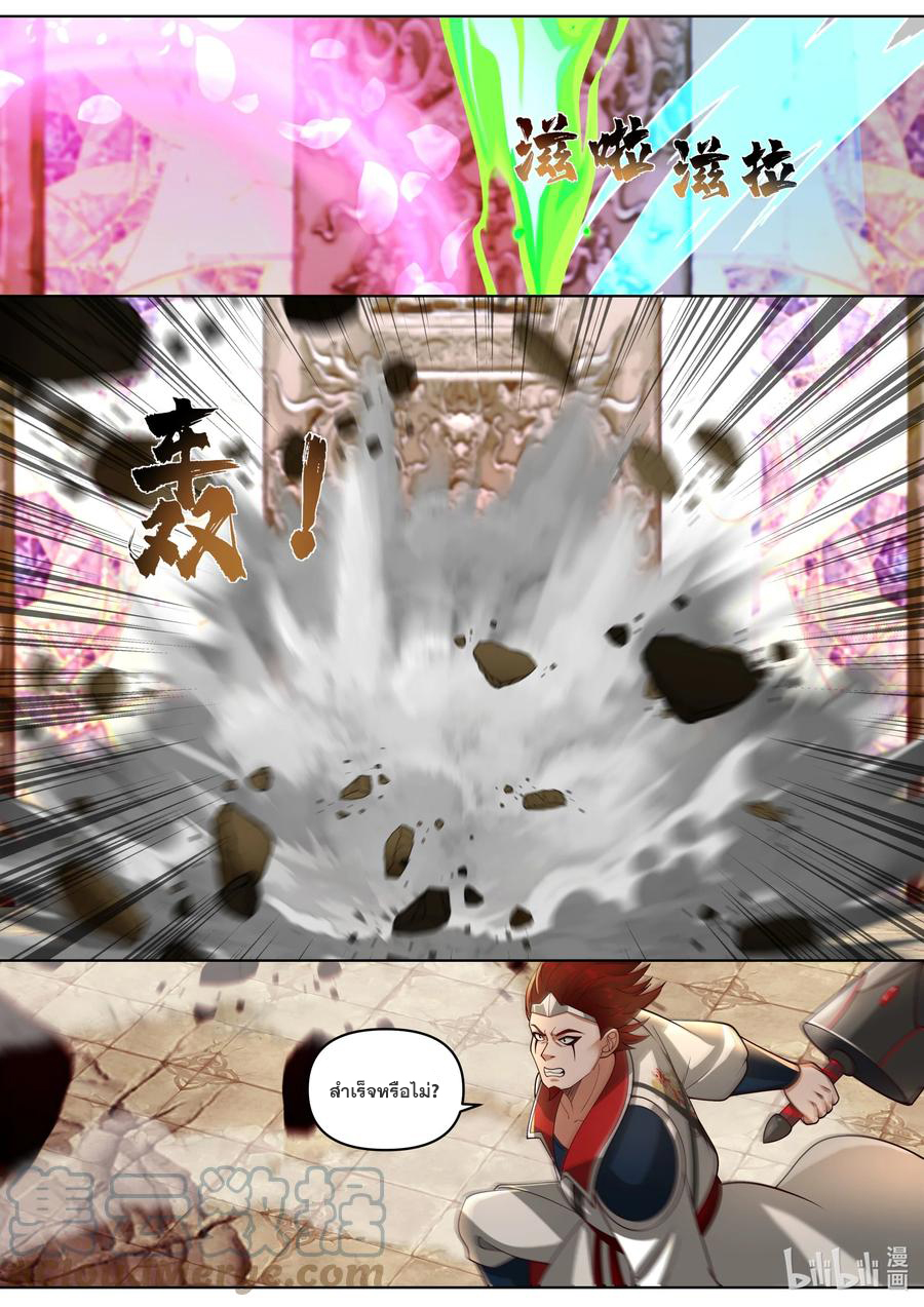 เทพสายฟ้า ราชาสงคราม ตอนที่ 480 หน้า 2