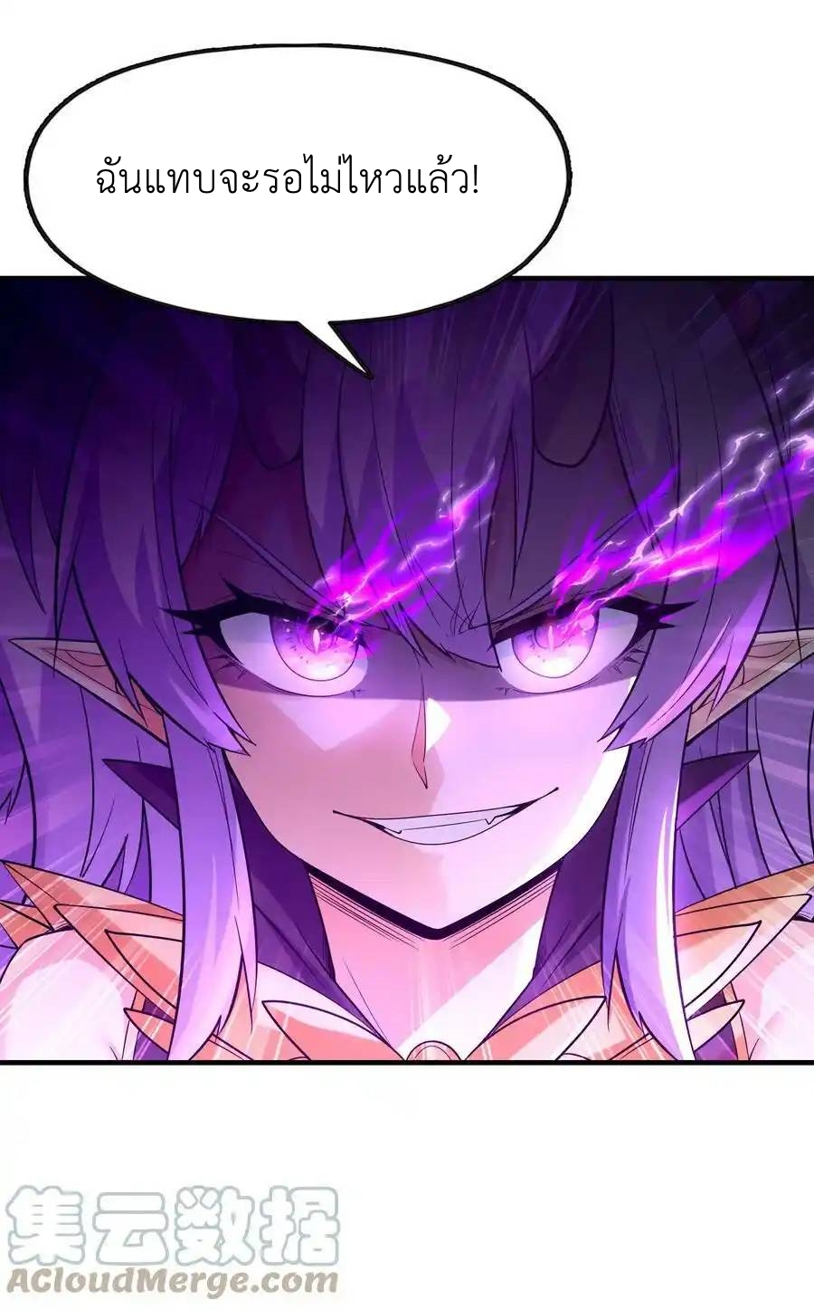 My Harem Is Entirely Female Demon Villains ตอนที่ 73 หน้า 49