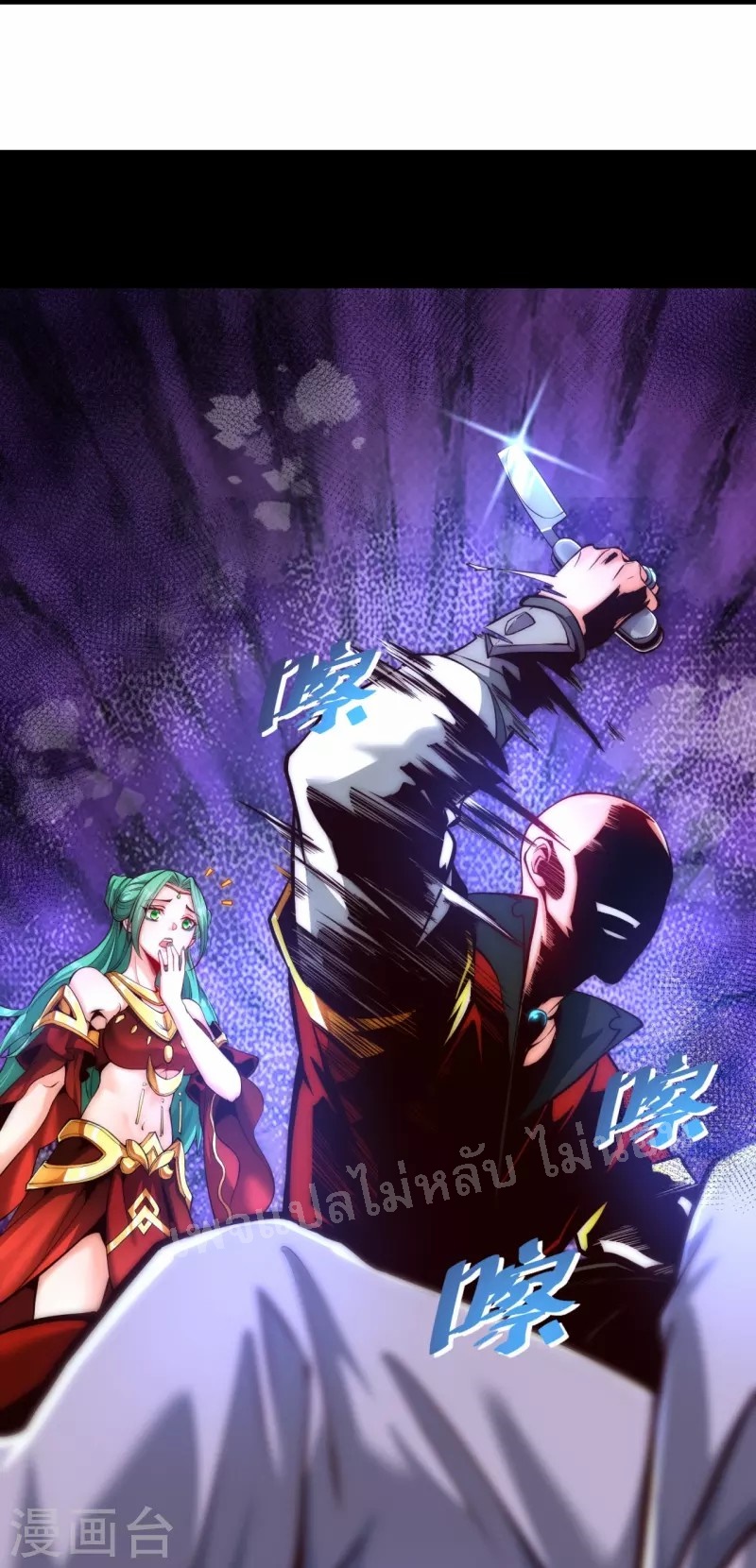 |.ข้านี่แหละราชันย์เทพสวรรค์แห่งพิภพ ตอนที่ 10 หน้า 12