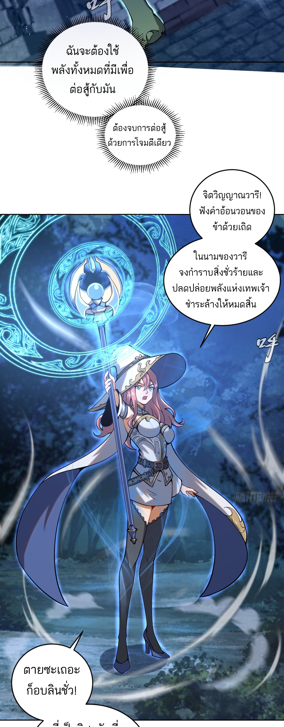 เอกาบุรุษเซียน : ผู้บ่มเพาะเซียนคนเดียวแห่งโลกเวทมนตร์ ตอนที่ 2 หน้า 16