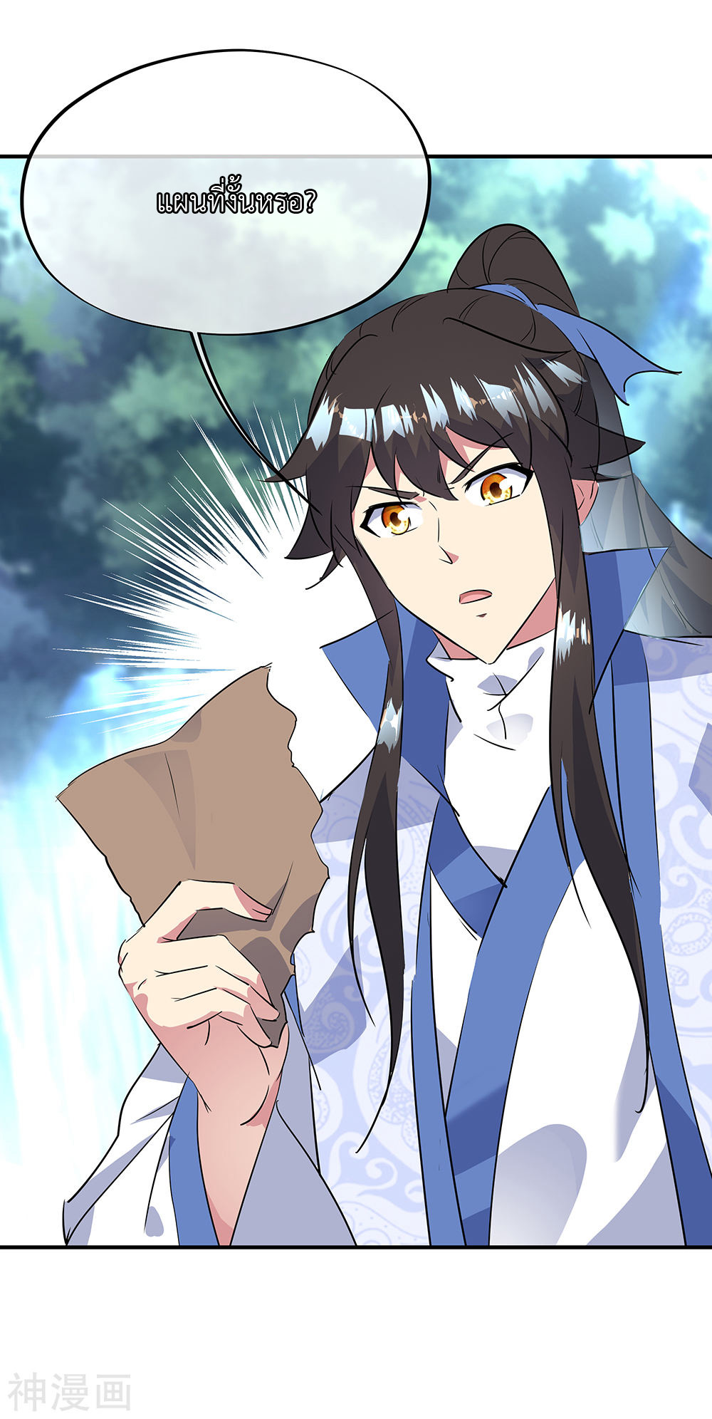 peerless battle spirit ตอนที่ 194 หน้า 12