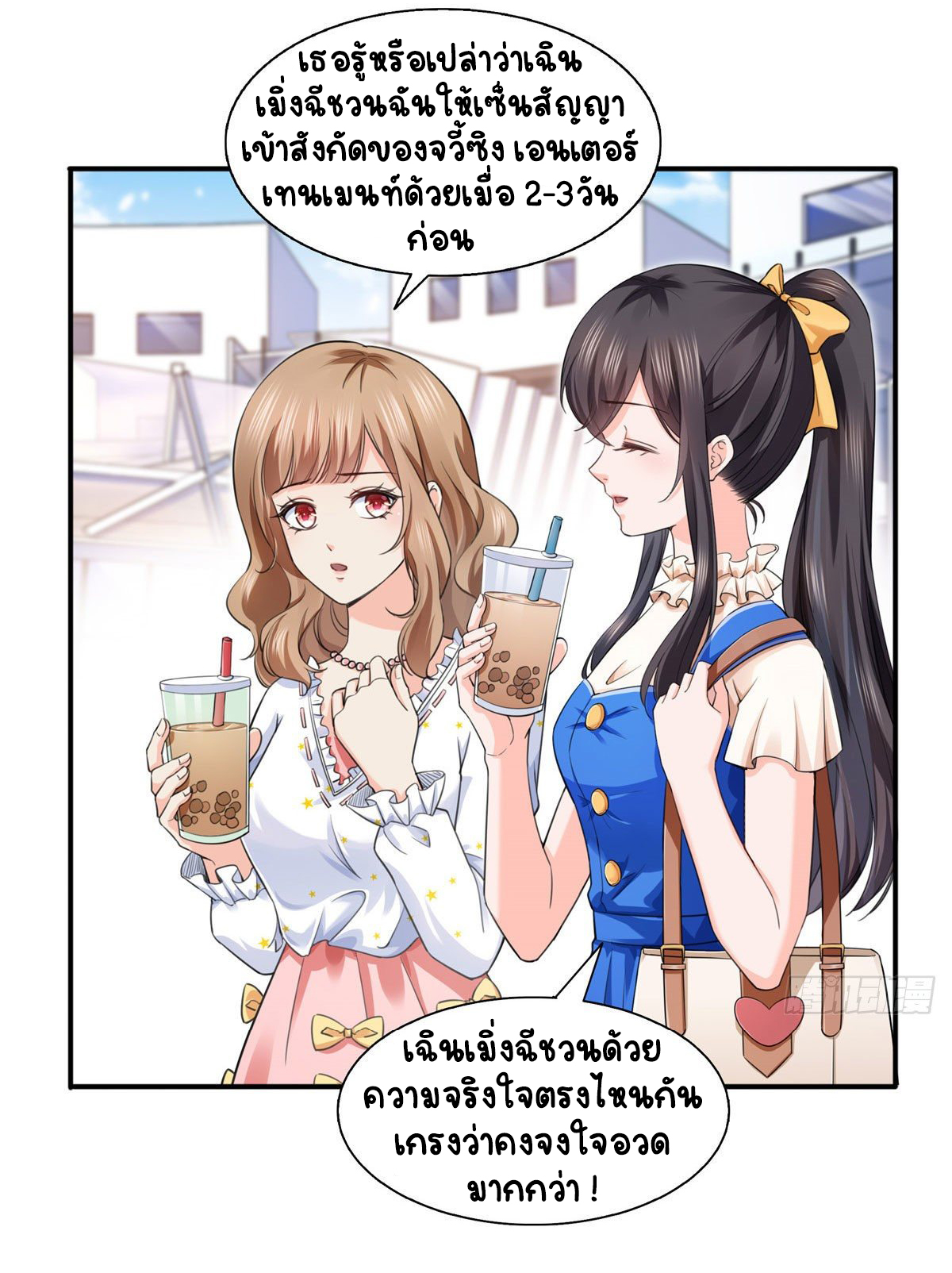 (ชนจีน)Perfect Secret Love The Bad New Wife Is a Little Sweet ตอนที่ 147 หน้า 12