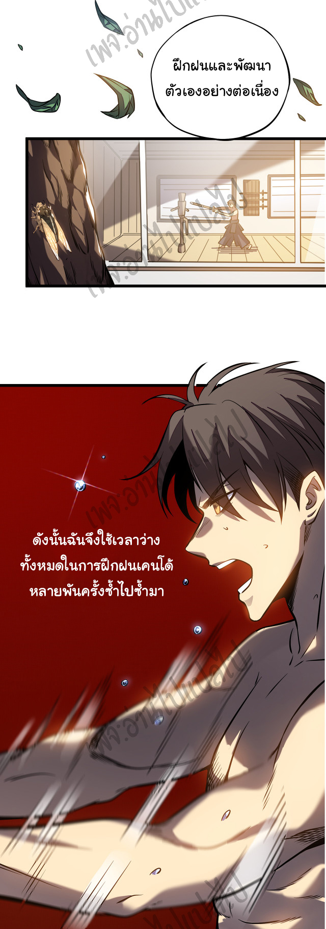 I killed the gods in another world ตอนที่ 4 หน้า 14