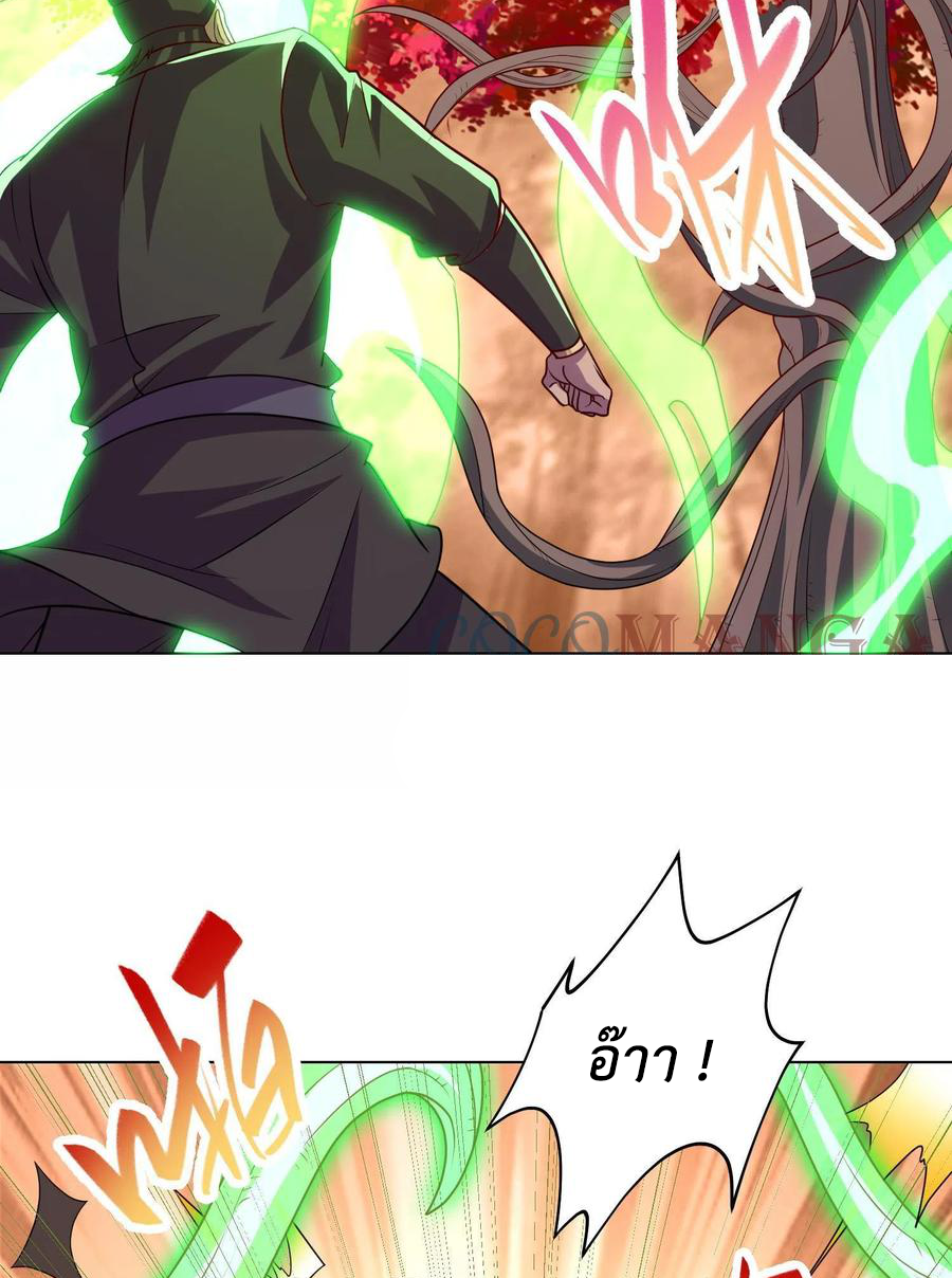 (ชนจีน) Dragon Master (จูหมิง นักรบเซียนมังกร) ตอนที่ 115 หน้า 22