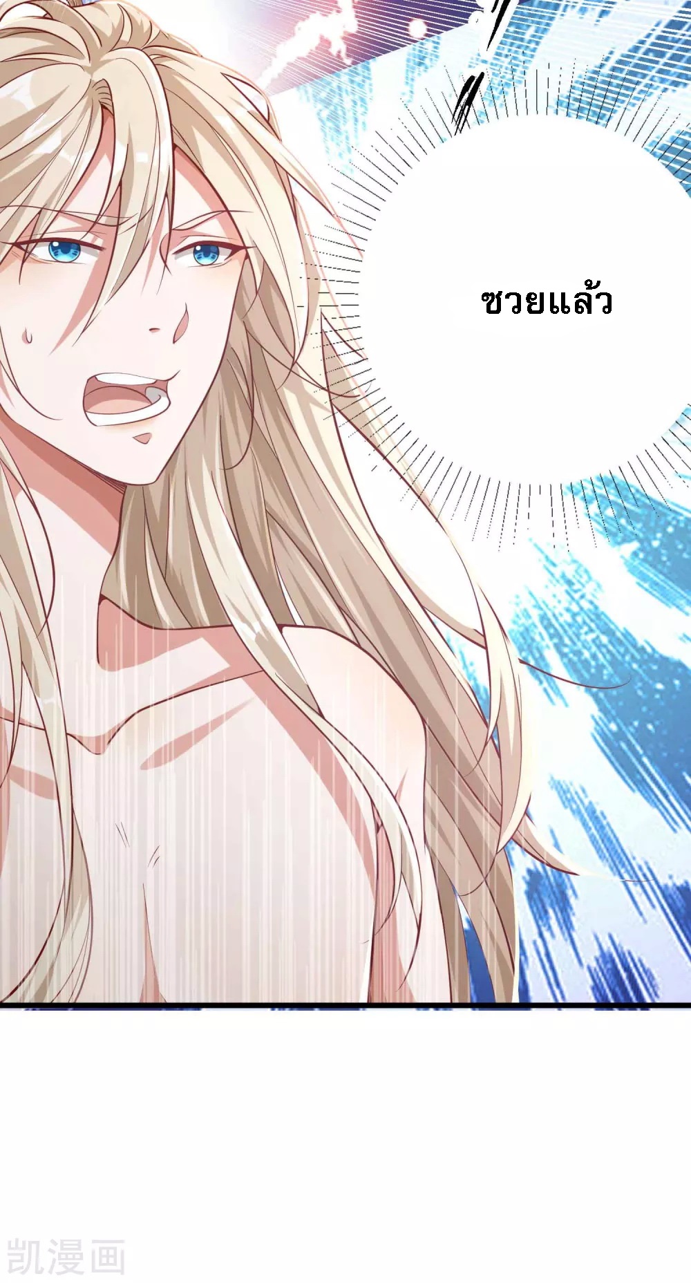 |.การหวนคืนราชันย์เทพสวรรค์ (จบแล้ว) ตอนที่ 12 หน้า 39