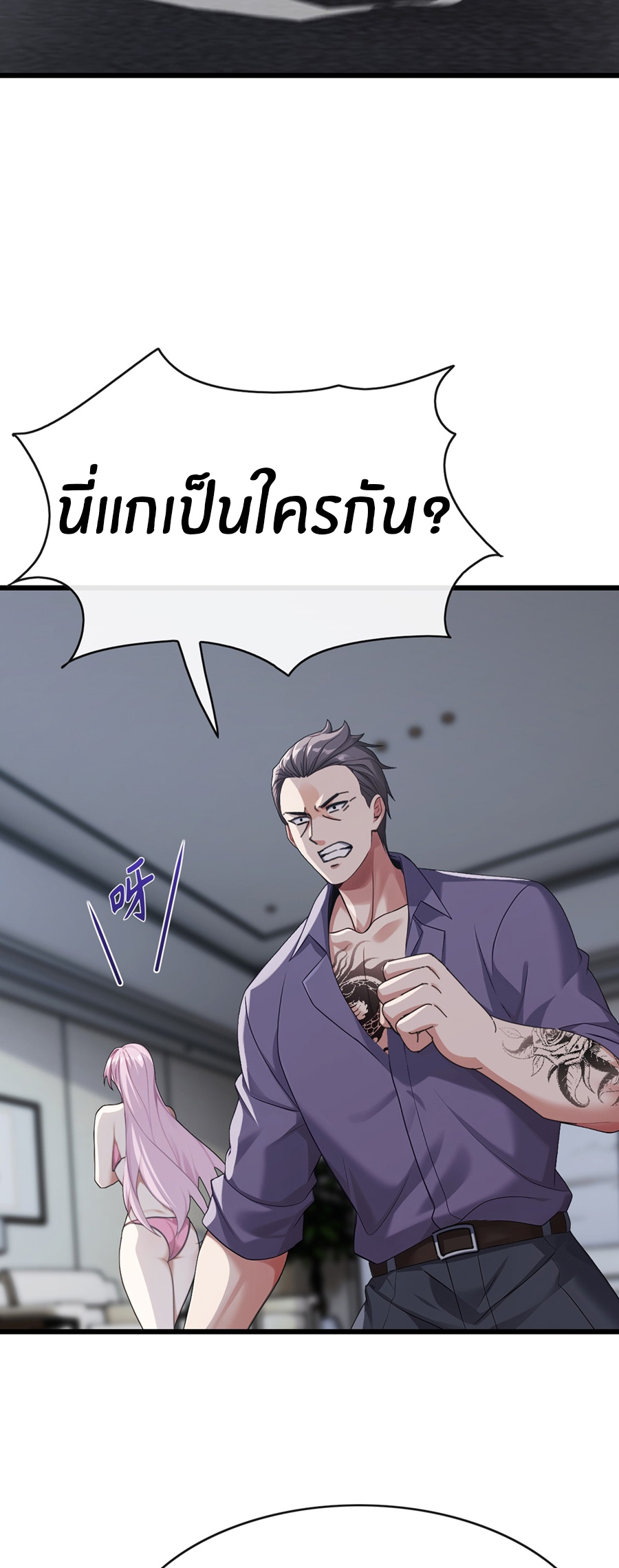 ลงจากภูเขาเพื่อมาเป็นเบ๊ภรรยา ตอนที่ 24 หน้า 28
