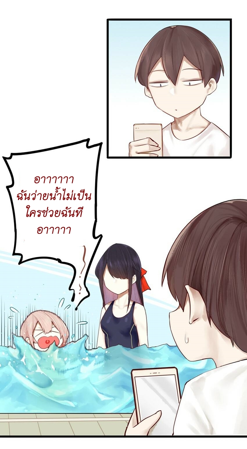 Read Miss, Don’t Livestream It! ตอนที่ 15 หน้า 20