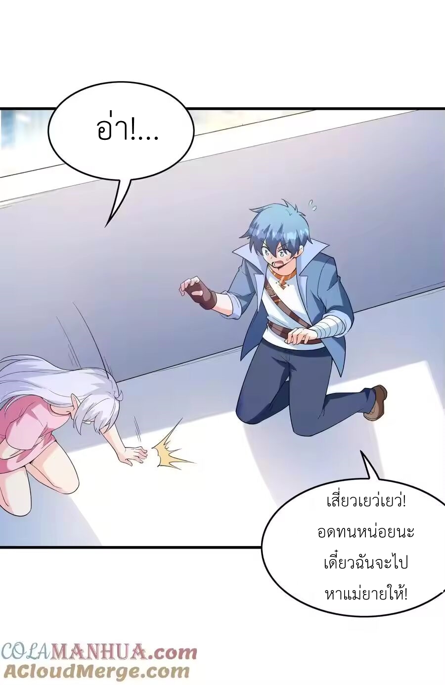 My Harem Is Entirely Female Demon Villains ตอนที่ 150 หน้า 55