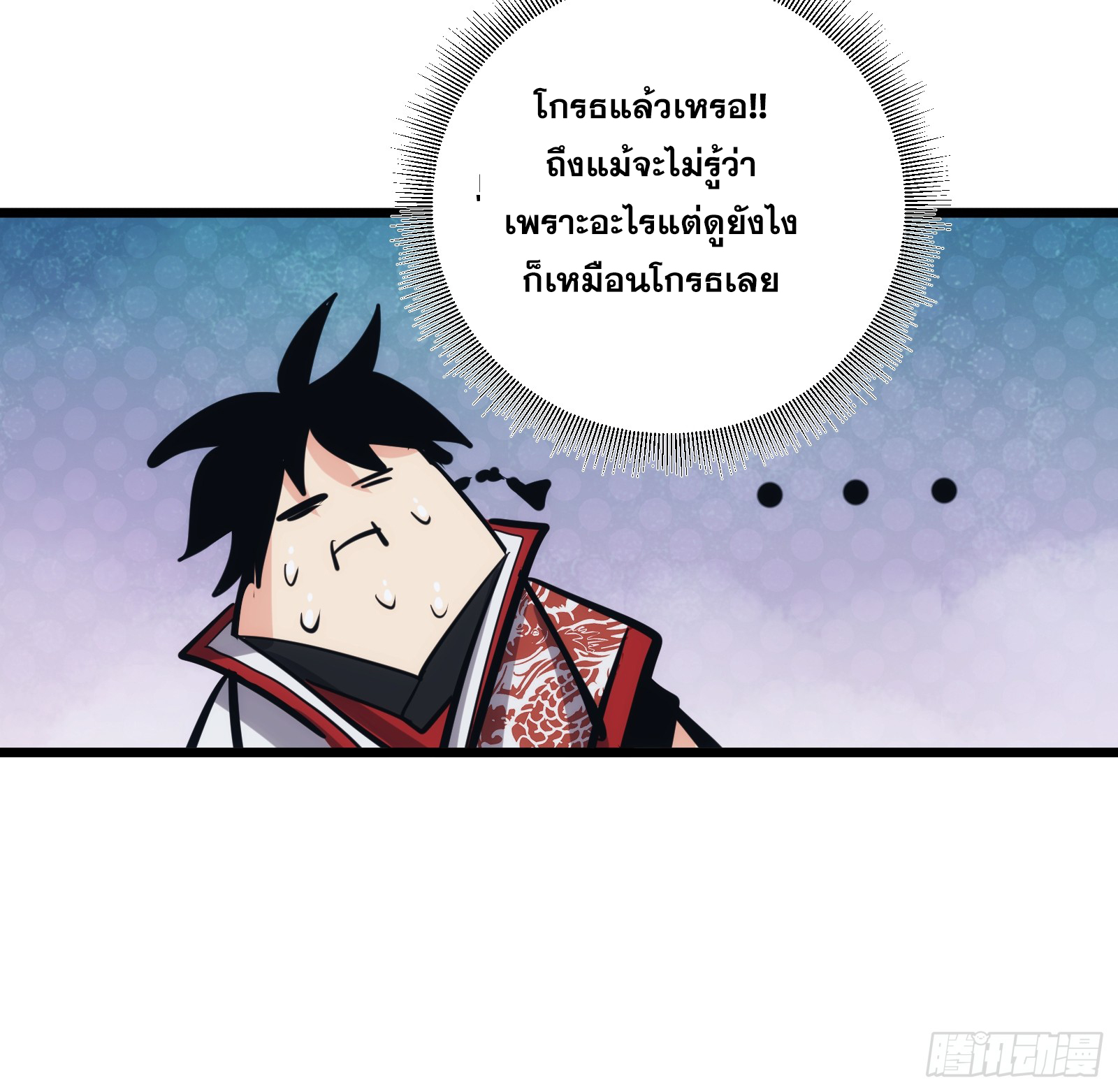 บังคับใจตัวเองก็ไร้เทียมทานได้ ตอนที่ 31 หน้า 31