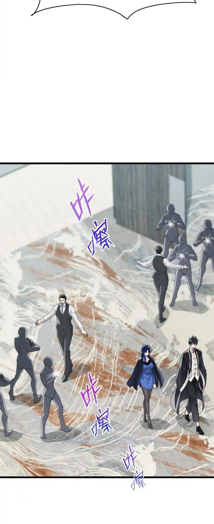 ลงจากภูเขาเพื่อมาเป็นเบ๊ภรรยา ตอนที่ 49 หน้า 28