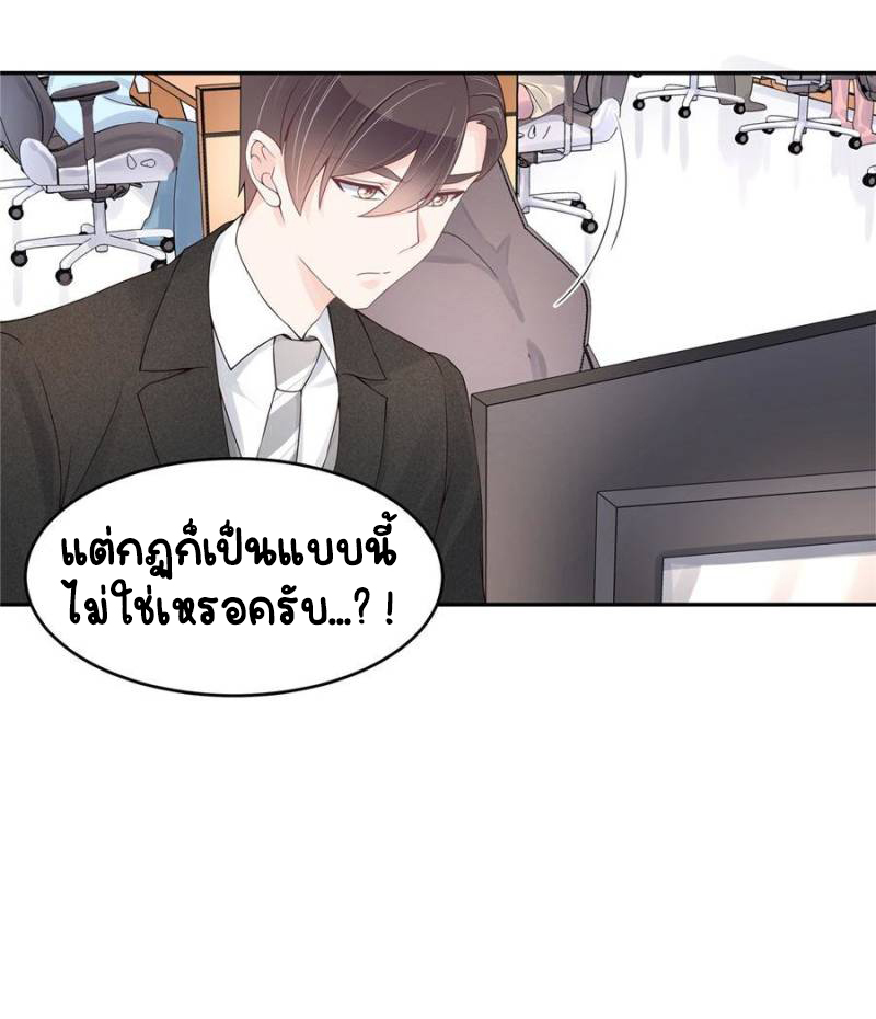 เจ้าชายโรงเรียนแห่งชาติเป็นเด็กผู้หญิง ตอนที่ 31 หน้า 12