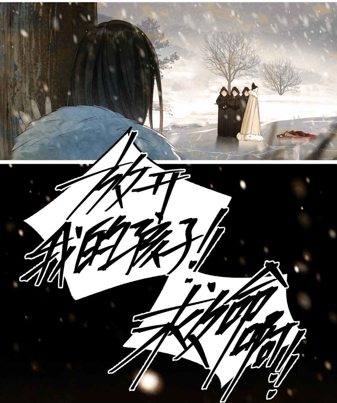 เส้นทางเอาชีวิตรอดของบรรณาการ ตอนที่ 19 หน้า 33