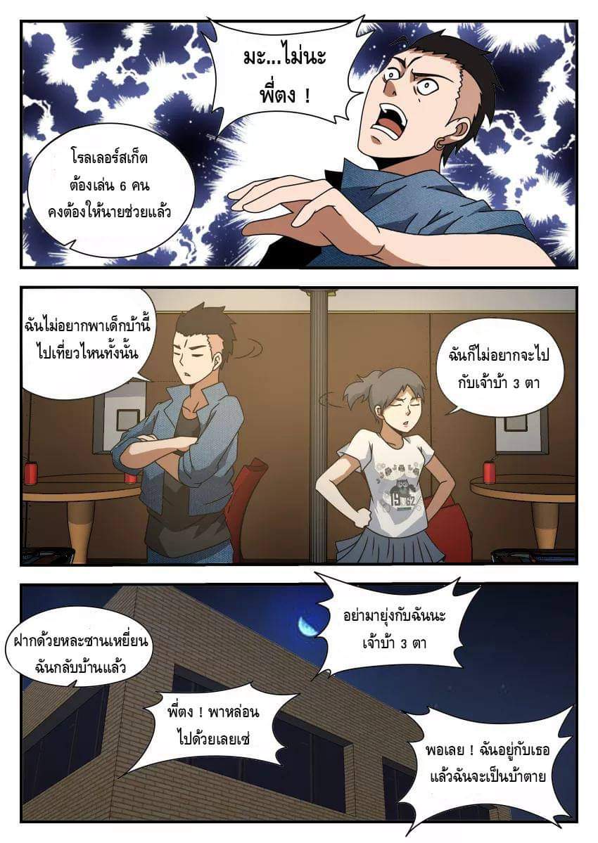 Xie wen dong ตอนที่ 19 หน้า 17