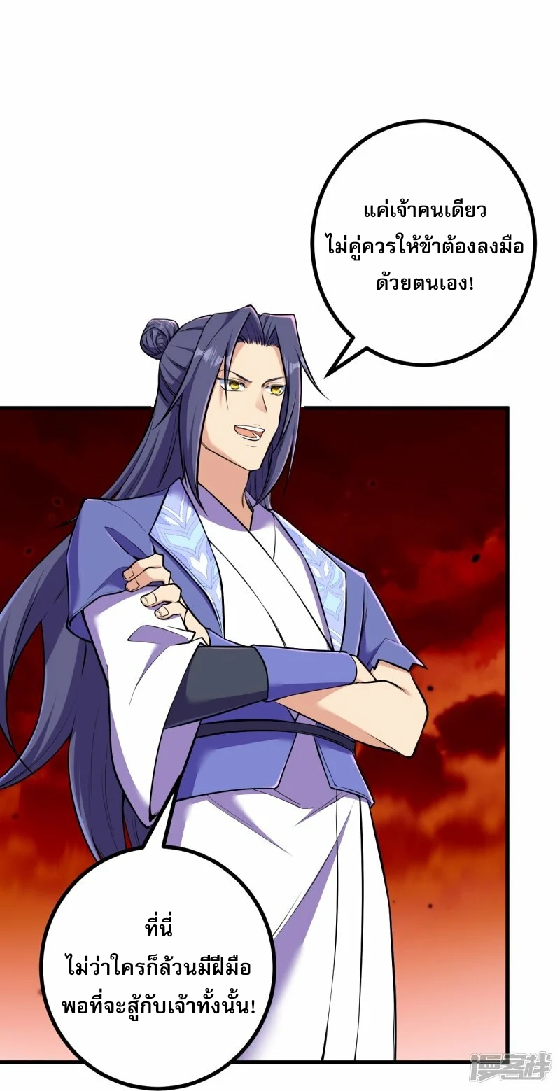 ผู้ขัดเกลาร่างกายที่แข็งแกร่งที่สุดในประวัติศาสตร์ ตอนที่ 173 หน้า 19