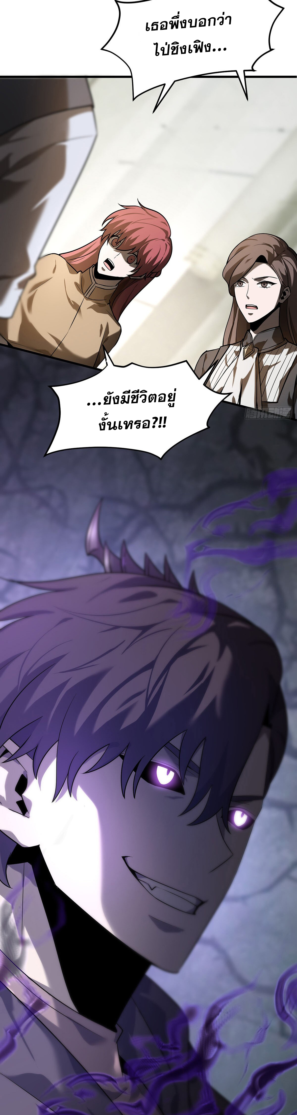 ข้าคือบอสที่แข็งแกร่งที่สุด ตอนที่ 5 หน้า 26