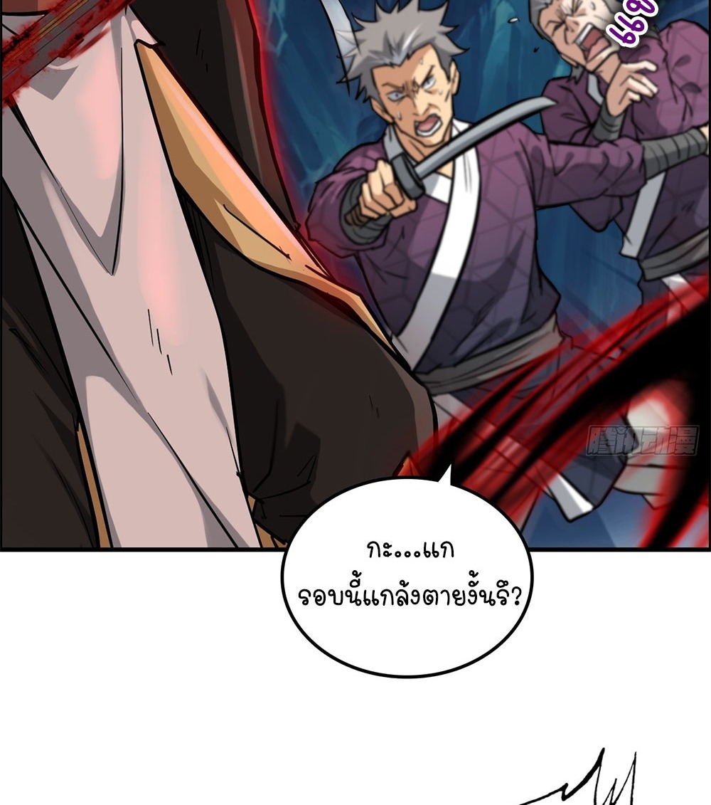 วิถีเซียนมันก็เป็นแบบนี้แหละ! | That's How Cultivation Is ตอนที่ 26 หน้า 38