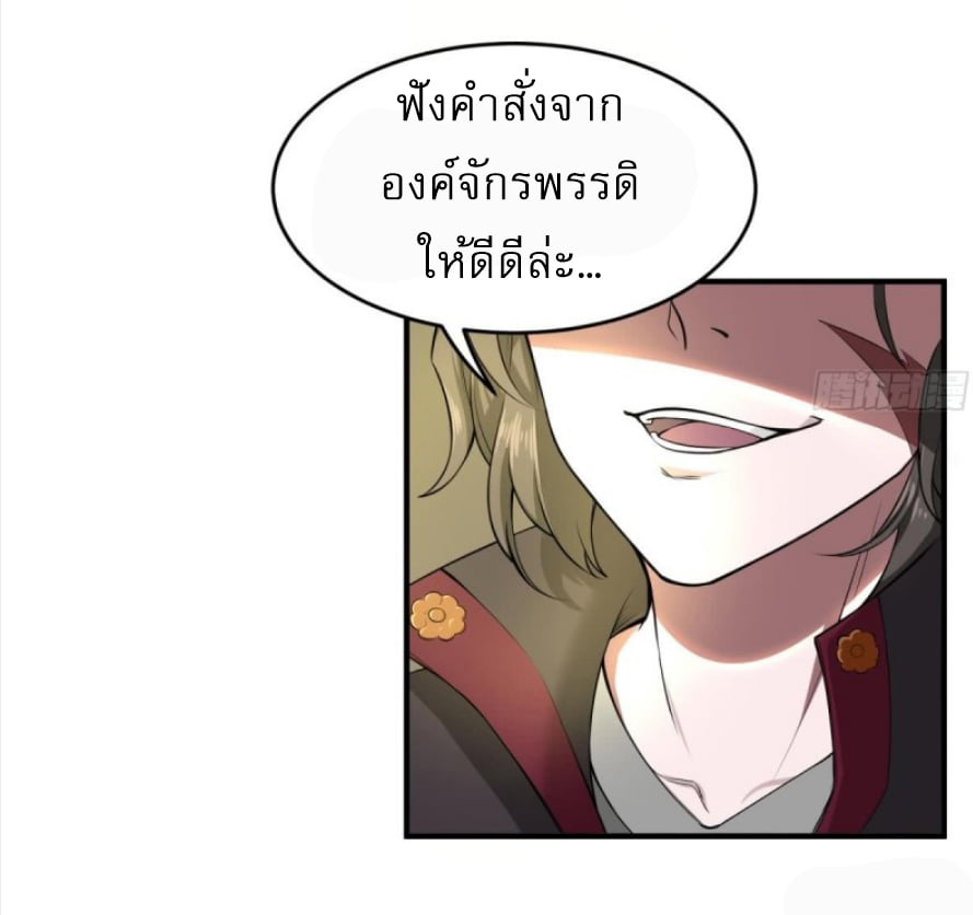 การเกิดใหม่ของราชวงศ์ถัง ตอนที่ 13 หน้า 10