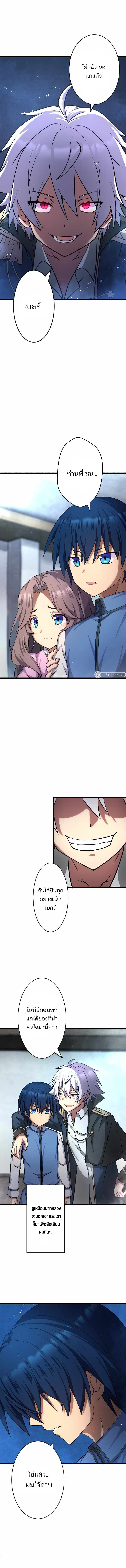 การกลับมาของดยุคผู้ใช้อาวุธศักดิ์สิทธิ์ระดับ S (The return of the S-rank holy weapon user from the duke's family) ตอนที่ 2 หน้า 5