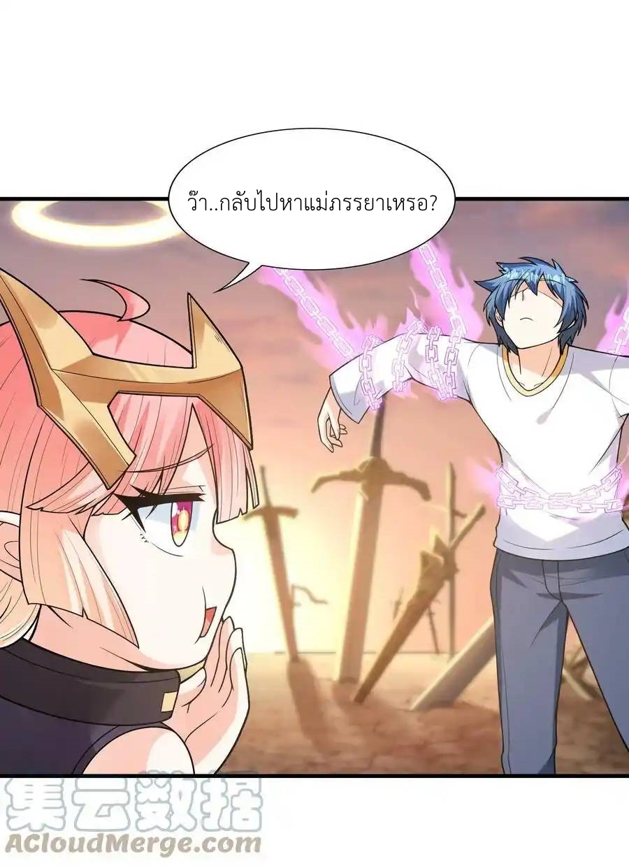 My Harem Is Entirely Female Demon Villains ตอนที่ 59 หน้า 7