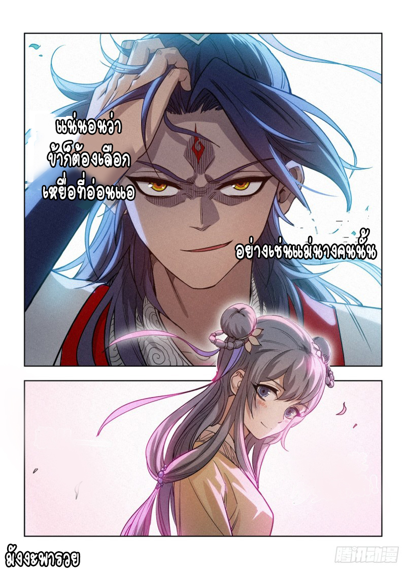 Young master is too Righteous ตอนที่ 2 หน้า 27